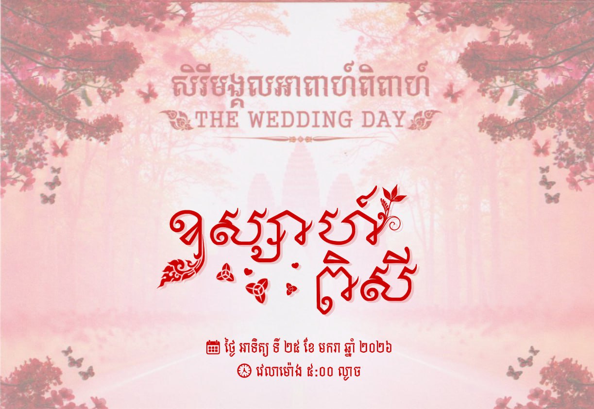 Invitation 1