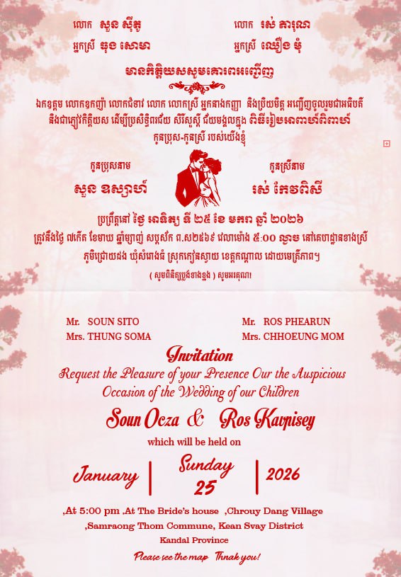 Invitation 2