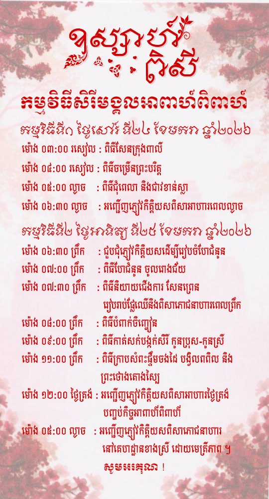 Invitation 3